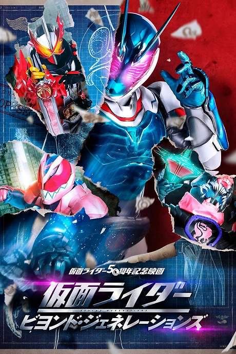 Kamen Rider: Beyond Generations